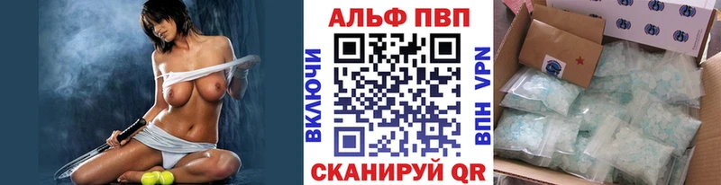 darknet наркотические препараты  купить наркоту  Высоцк  A PVP Соль 