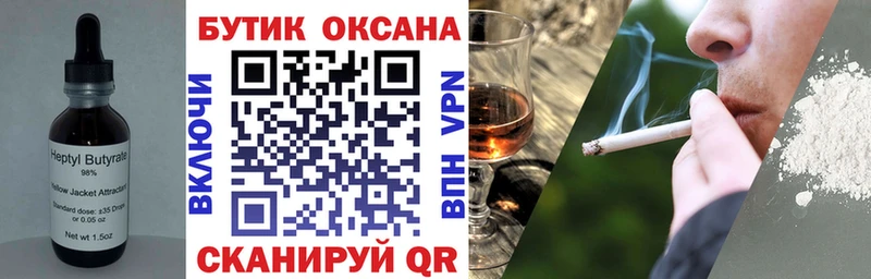 где продают наркотики Высоцк blacksprut онион Бутират вода
