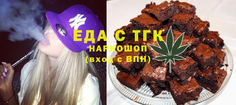 Еда ТГК марихуана  сколько стоит  Высоцк 