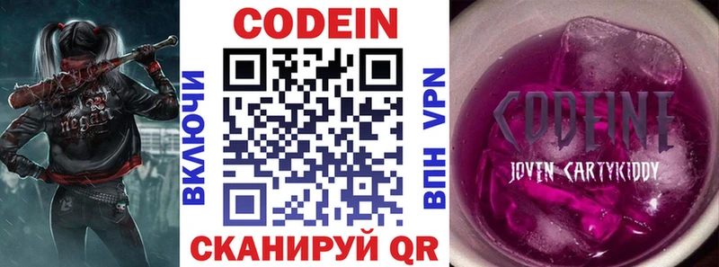 Кодеин напиток Lean (лин) ОМГ ОМГ tor Высоцк