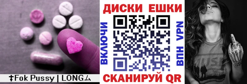 Экстази ешки Высоцк
