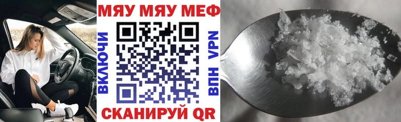 МЯУ-МЯУ 4 MMC  как найти закладки  Высоцк 