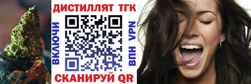 ТГК THC oil  Высоцк 